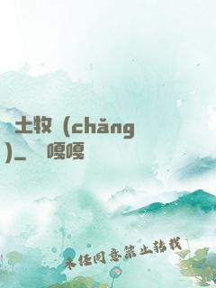 廢土牧場(chǎng)