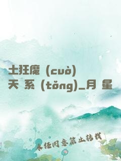 廢土狂魔錯(cuò)綁天賦系統(tǒng)