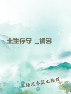 廢土生存守則
