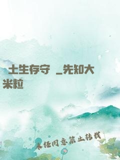 廢土生存守則