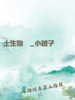 廢土生物圖鑒