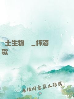 廢土生物圖鑒
