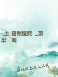 廢土種田就是要攢