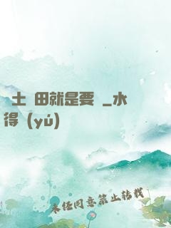 廢土種田就是要攢