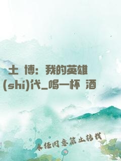 廢土賽博：我的英雄時(shí)代