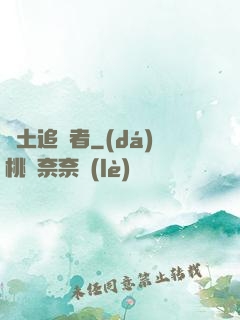 廢土追兇者