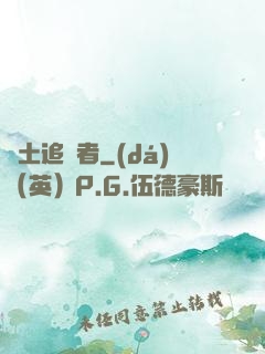 廢土追兇者