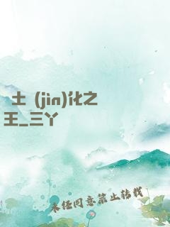 廢土進(jìn)化之王