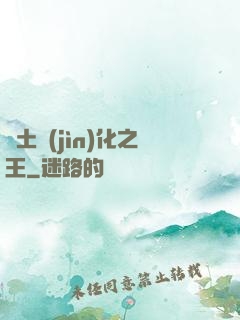 廢土進(jìn)化之王