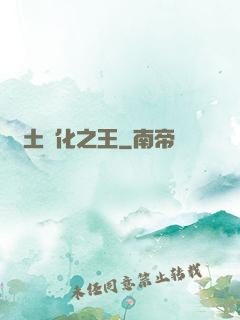 廢土進化之王