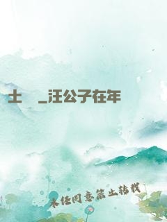 廢土遺跡
