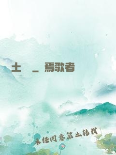 廢土遺跡