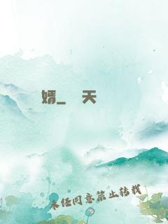 廢婿