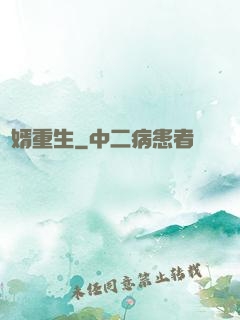 廢婿重生