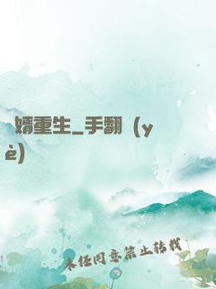 廢婿重生