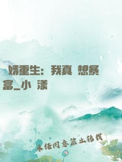 廢婿重生：我真沒想暴富