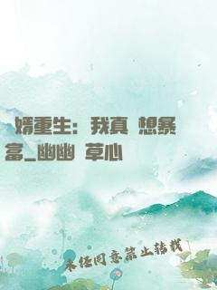 廢婿重生：我真沒想暴富