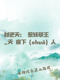 廢材逆天：誤惹妖孽王爺