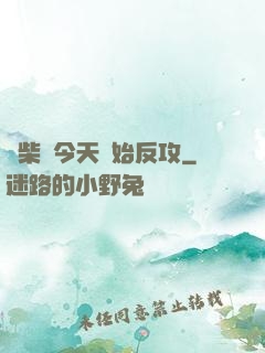 廢柴從今天開始反攻