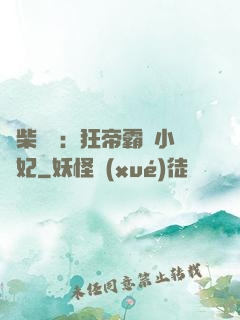 廢柴藥師：狂帝霸寵小藥妃