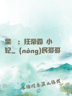 廢柴藥師：狂帝霸寵小藥妃