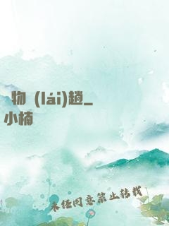 廢物來(lái)趟