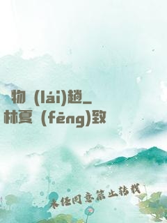 廢物來(lái)趟