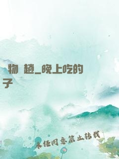 廢物來趟