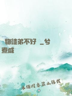 廢物徒弟不好帶