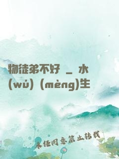 廢物徒弟不好帶
