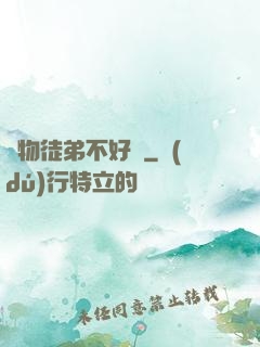 廢物徒弟不好帶