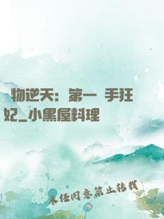 廢物逆天：第一殺手狂妃