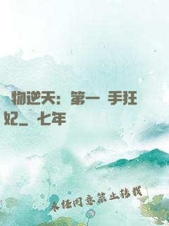 廢物逆天：第一殺手狂妃