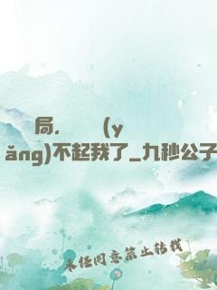 廢龍開局，龍媽養(yǎng)不起我了