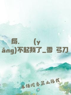 廢龍開局，龍媽養(yǎng)不起我了