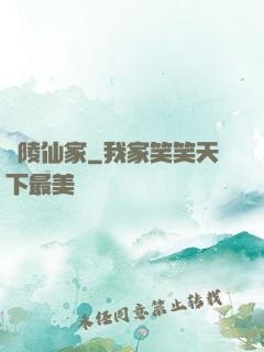 廣陵仙家