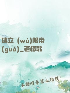 建立無(wú)限帝國(guó)