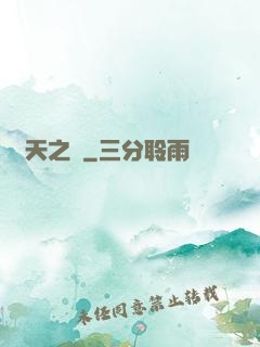 弒天之銀