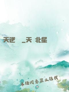 弒天逆龍決