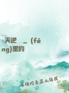 弒天逆龍決