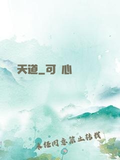 弒殺天道