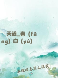弒殺天道