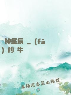 弒神星辰傳