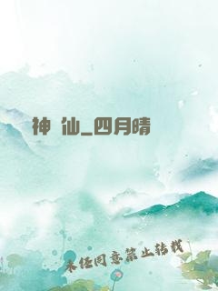 弒神滅仙