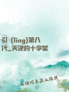 引領(lǐng)第八代