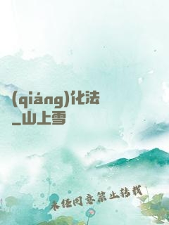 強(qiáng)化法則