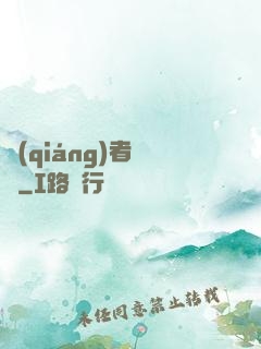 強(qiáng)者歸來