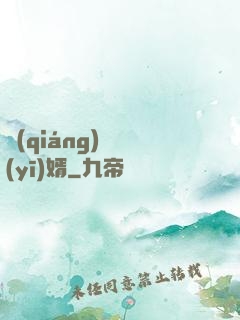 強(qiáng)龍醫(yī)婿