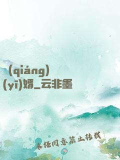 強(qiáng)龍醫(yī)婿