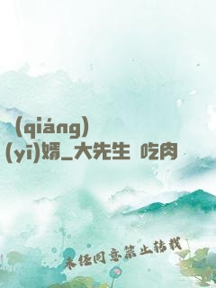強(qiáng)龍醫(yī)婿